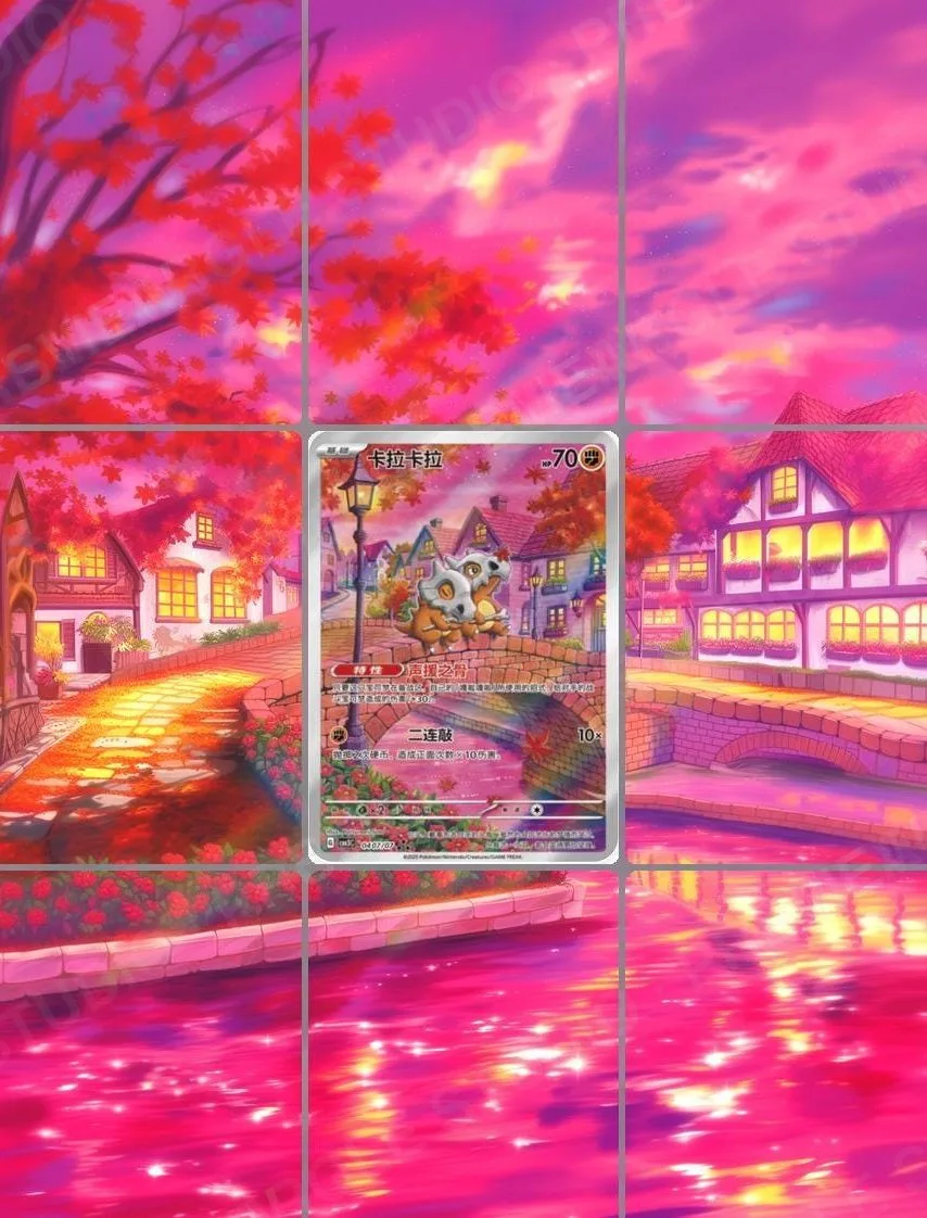 Cubone — the 9-pocket binder page with the real card in the centre